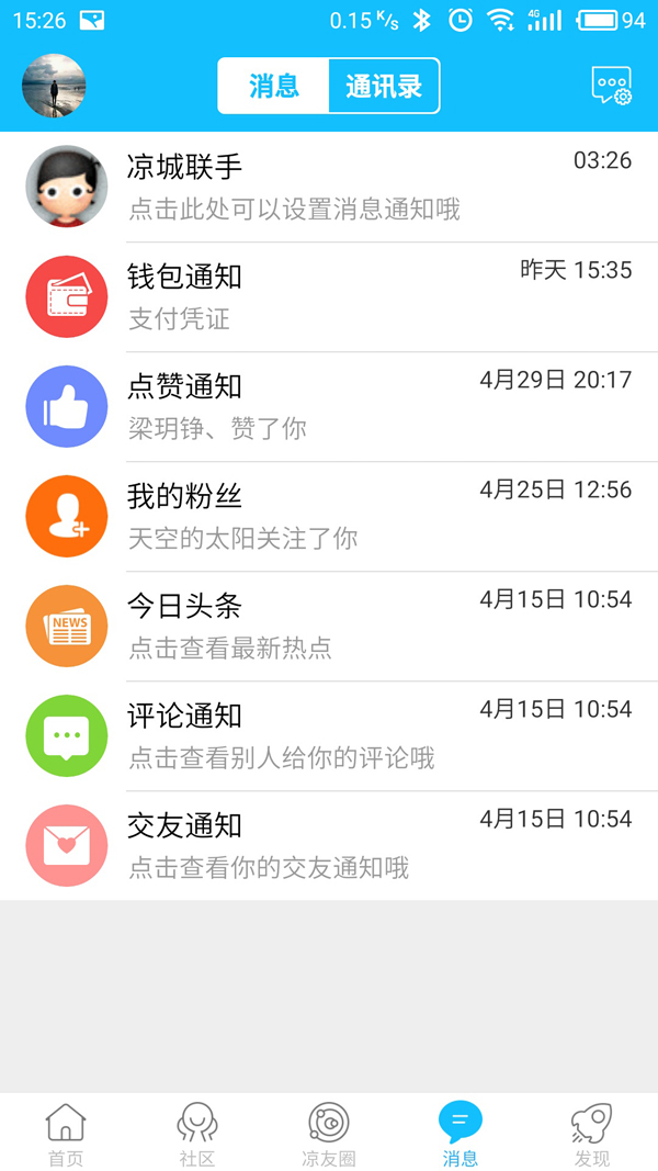 14.jpg 平?jīng)鲎钊诿襟w平臺(tái) “今日涼城”APP已上線(xiàn)運(yùn)營(yíng)(圖4)