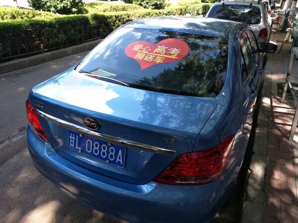 a.jpg 平?jīng)鲢葱履茉从邢挢?zé)任公司組織“愛心送考”車隊免費接送考生(圖2)