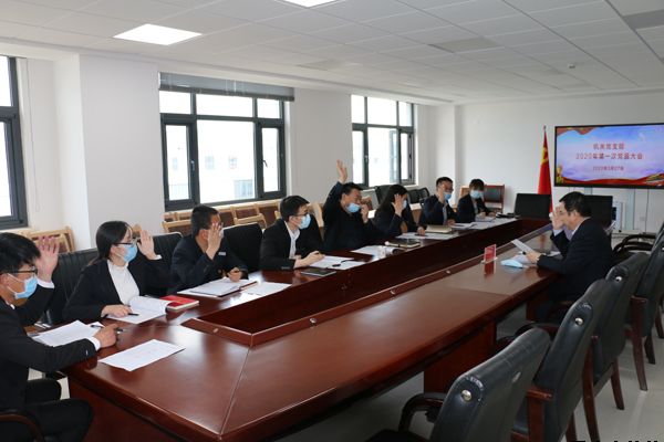 機(jī)關(guān)黨支部召開黨員大會并扎實(shí)開展3月份主題黨日活動(圖2) 機(jī)關(guān)黨支部召開黨員大會并扎實(shí)開展3月份主題黨日活動(圖2)