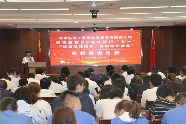泓源公司黨委舉辦“培育泓源精神，勇?lián)鷩?guó)企使命”主題演講比賽(圖5)