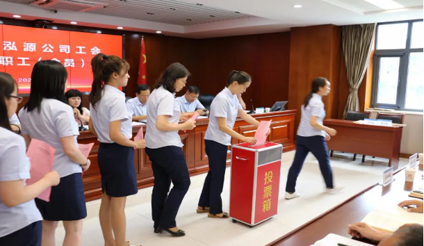 泓源公司召開工會第一次職工(會員)大會(圖2) 泓源公司召開工會第一次職工(會員)大會(圖2)