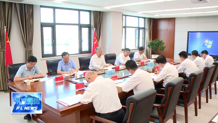 周偉在平?jīng)龉I(yè)園區(qū)調(diào)研時強(qiáng)調(diào) 聚焦實(shí)業(yè) 做精主業(yè)為全市工業(yè)經(jīng)濟(jì)高質(zhì)量發(fā)展樹樣板作示范(圖2) 周偉在平?jīng)龉I(yè)園區(qū)調(diào)研時強(qiáng)調(diào) 聚焦實(shí)業(yè) 做精主業(yè)為全市工業(yè)經(jīng)濟(jì)高質(zhì)量發(fā)展樹樣板作示范(圖2)