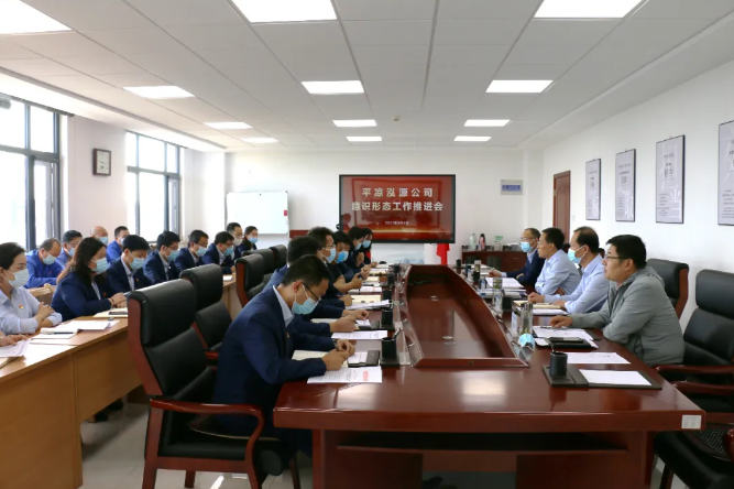 泓源公司召開黨建及意識(shí)形態(tài)工作推進(jìn)會(huì)(圖2) 泓源公司召開黨建及意識(shí)形態(tài)工作推進(jìn)會(huì)(圖2)