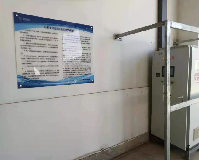 文明創(chuàng)建我先行——泓源城東污水處理公司落實(shí)標(biāo)準(zhǔn)化措施規(guī)范車間管理(圖2) 文明創(chuàng)建我先行——泓源城東污水處理公司落實(shí)標(biāo)準(zhǔn)化措施規(guī)范車間管理(圖2)