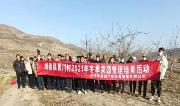 市產(chǎn)投集團(tuán)在靜寧幫扶村開展冬季果園管理培訓(xùn)(圖3) 市產(chǎn)投集團(tuán)在靜寧幫扶村開展冬季果園管理培訓(xùn)(圖3)