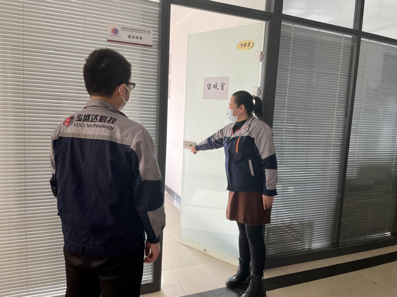 市產(chǎn)投集團開展疫情防控應(yīng)急演練(圖2) 市產(chǎn)投集團開展疫情防控應(yīng)急演練(圖2)