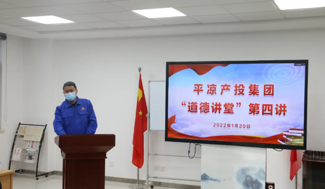 市產(chǎn)投集團(tuán)舉辦“道德講堂”第四講(圖2) 市產(chǎn)投集團(tuán)舉辦“道德講堂”第四講(圖2)