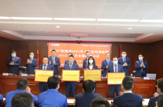 市產投集團召開2021年工作總結表彰暨2022年工作安排部署會議(圖2) 市產投集團召開2021年工作總結表彰暨2022年工作安排部署會議(圖2)