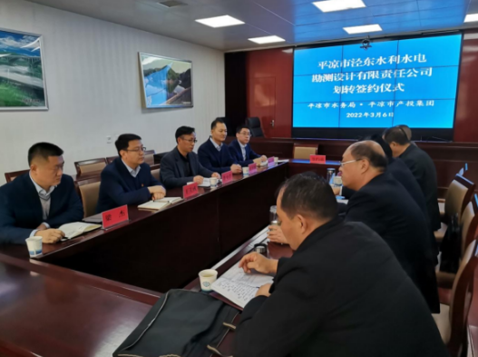 市產(chǎn)投集團(tuán)與市水務(wù)局舉行涇東設(shè)計(jì)公司無償劃轉(zhuǎn)簽約儀式(圖2) 市產(chǎn)投集團(tuán)與市水務(wù)局舉行涇東設(shè)計(jì)公司無償劃轉(zhuǎn)簽約儀式(圖2)